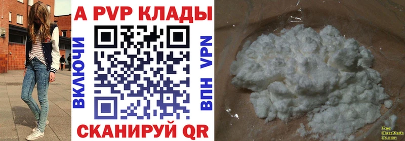 A-PVP мука  Купить  Зверево 